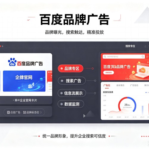 浮山百度品牌广告